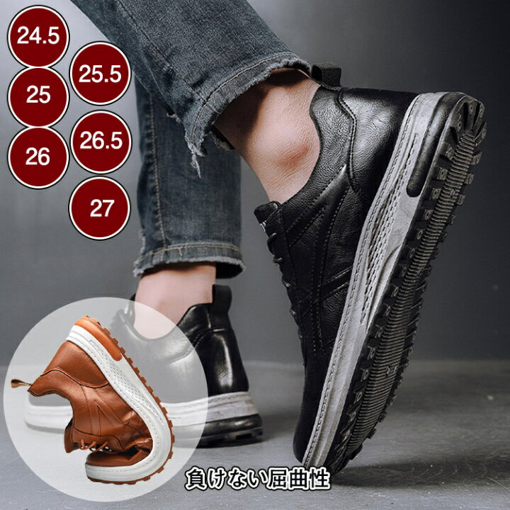 楽天市場 ローカットスニーカー メンズ 黒 ビジネススニーカー 紳士 靴 革靴 柔らか シューズ おしゃれ カジュアル 春 夏 秋 快適 合成皮 レースアップシューズ クラシック 軽量 ジョギング ブラウン ブラック ジュニア 紐 幅広 履き心地 アンリツオンライン楽天市場店 楽天市場 ローカットスニーカー メンズ 黒 ビジネススニーカー 紳士 靴 革靴 柔らか シューズ おしゃれ カジュアル 春 夏 秋 快適 合成皮 レースアップシューズ クラシック 軽量 ジョギング ブラウン ブラック ジュニア 紐 幅広 履き心地 アンリツオンライン楽天市場店