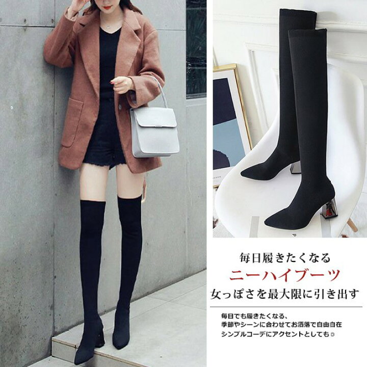 楽天市場 ニーハイブーツ ロングブーツ ニーハイ ブーツ ポインテッドトゥ ローヒール レディース 7cmヒール チャンキーヒール ブラック 黒 合成皮革 大きいサイズ 美脚 細見せ ゆったり 疲れにくい ストレッチ 厚底 靴 防寒 秋 冬 22 5cm 23cm 25cm 25 5cm 26cm 代 30