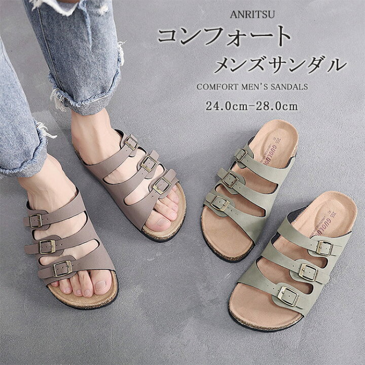 楽天市場 サンダル メンズ ビルケン風 フットベットサンダル フラットサンダル オフィス コンフォートサンダル メンズサンダル カジュアルサンダル 大きいサイズ 男性 立ち仕事 紳士靴 おしゃれ オシャレ ファッション 夏 アウトドア 散歩 ウォーキング 普段履き 父の日 楽天市場 サンダル メンズ ビルケン風 フットベットサンダル フラットサンダル オフィス コンフォートサンダル メンズサンダル カジュアルサンダル 大きいサイズ 男性 立ち仕事 紳士靴 おしゃれ オシャレ ファッション 夏 アウトドア 散歩 ウォーキング 普段履き 父の日