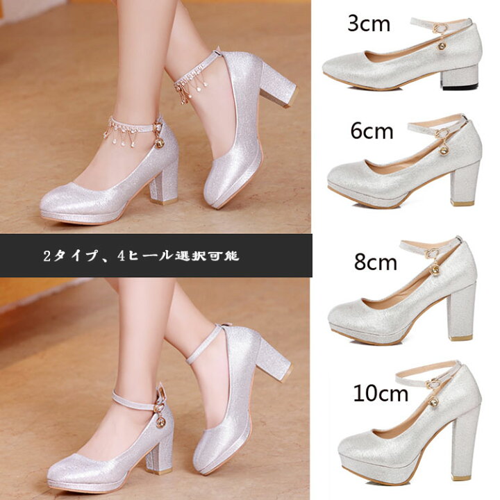 楽天市場 送料無料 ブライダルシューズ 結婚式 靴 レディース フォーマル ウェディング シューズ ストラップ 太ヒール パンプス 痛くない パーティー 花嫁 ウエディングシューズ 3cm 6cm 8cm 10cm アンリツオンライン楽天市場店 楽天市場 送料無料 ブライダルシューズ 結婚式 靴 レディース フォーマル ウェディング シューズ ストラップ 太ヒール パンプス 痛くない パーティー 花嫁 ウエディングシューズ 3cm 6cm 8cm 10cm アンリツオンライン楽天市場店