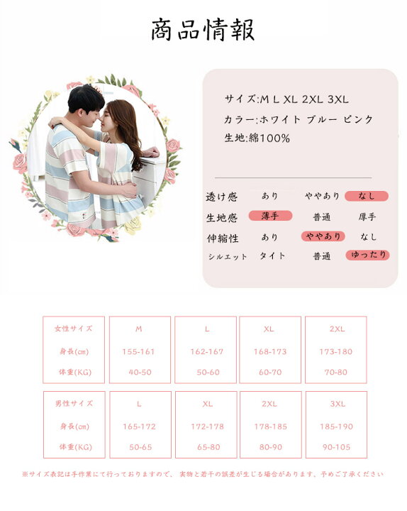 楽天市場 ペアパジャマ 春夏 カップル ペア ルームウェア ワンーピス 部屋着 セットアップ 結婚祝い ペア パジャマ 春 夏 綿 半袖 パジャマ レディース メンズ かわいい ペア カップル パジャマ 薄手 お揃い 夫婦 男女セット スウェット上下 プレゼント 可愛い 韓国風 Pj