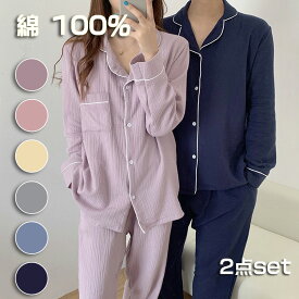 2着セット ペアパジャマ カップル ペア ルームウェア 綿 上下 セット 結婚祝い コットン ペア パジャマ 春 夏 秋 レディース メンズ 長袖 コットン パジャマ ペア カップル パジャマ 前開き 無地 お揃い プレゼント 可愛い 送料無料 韓国風 セットアップ 母の日 ギフト PJ