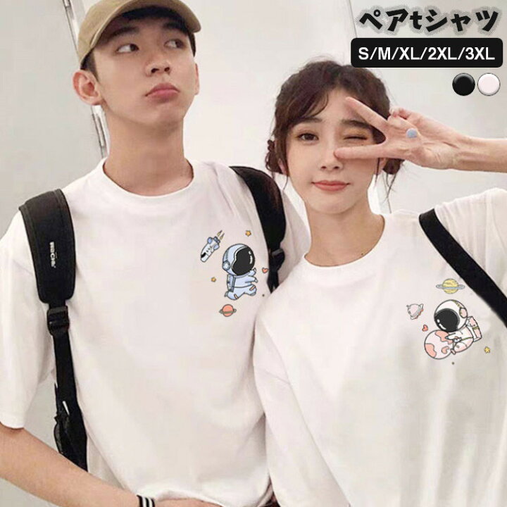 楽天市場 送料無料 2着セット 韓国風 学生 プリント 白 カップル ペアルック Tシャツ ペア コットン 綿 レディース メンズ 夏 半袖 おしゃれ 速乾 オシャレ カジュアル ゆったり M L Xl 柔らかい 韓国 ファション お揃い デート バレンタイン ギフト アンリツ