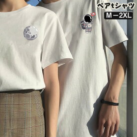 【送料無料】2着セット 韓国ファション tシャツ メンズ 半袖 カップル ペア 彼氏 彼女 女性 妻 ペアTシャツ ブラック ホワイト おしゃれ ファッション ペア tシャツ 春 服 夏 結婚祝い おもしろ プレゼント ギフト 黒 白