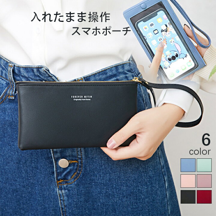 楽天市場 スマホポーチ 入れたまま操作 レディース ショルダーバッグ レディース ポシェット アウトドア 斜め掛け 小さめ 大人 財布 レディース 長 財布 スマホケース スマートフォン ポーチ 携帯バッグ 携帯入れ 小銭入れ カード収納 ケース 携帯電話対応 お出掛け 楽天市場 スマホポーチ 入れたまま操作 レディース ショルダーバッグ レディース ポシェット アウトドア 斜め掛け 小さめ 大人 財布 レディース 長 財布 スマホケース スマートフォン ポーチ 携帯バッグ 携帯入れ 小銭入れ カード収納 ケース 携帯電話対応 お出掛け