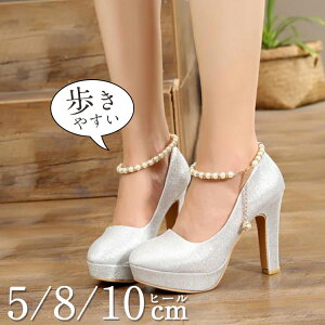 ブライダルシューズ ストラップ ヒール 5cm 8cm 10cm シルバー 結婚式 靴 レディース フォーマル ウェディング シューズ ウエディングシューズ ピンヒール 太ヒール パンプス 美脚 大きいサイズ