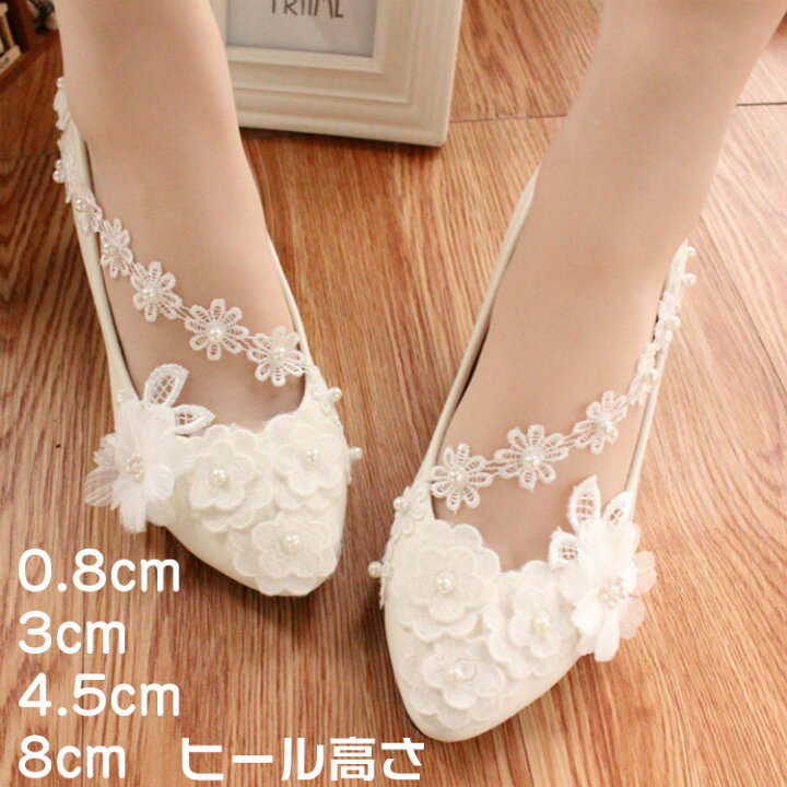 楽天市場 パンプス 結婚式 ウエディングシューズ レディース靴 ヒール 0cm 3cm 5cm 8cm フォーマルパンプス 大きいサイズ 花嫁 二次会 結婚式 パンプス ローヒール 発表会 演奏会 パーティーパンプス ストラップシ パーティー 結婚式 ホワイト 白 痛くない 22 23 24 25