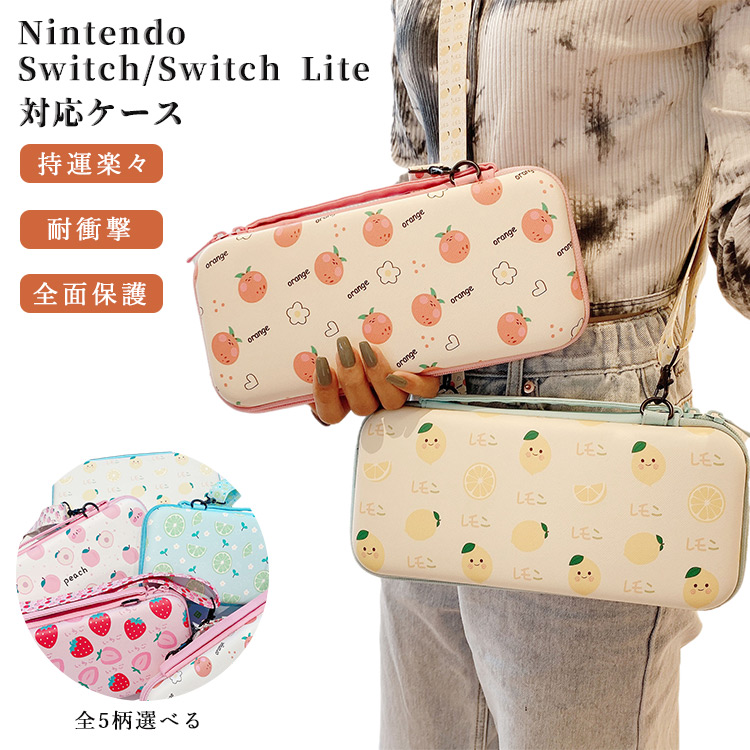 楽天市場】Nintendo switch/switch lite スイッチ 本体 ケース 