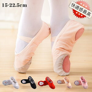 バレエシューズ キッズ レディース バレエダンスシューズ 幅広 ダンス練習シューズ 大人&子供用 初心者 総キャンバス スプリットソール 柔軟 上履き 丈夫 耐久性 柔らか エレクトーン ピア