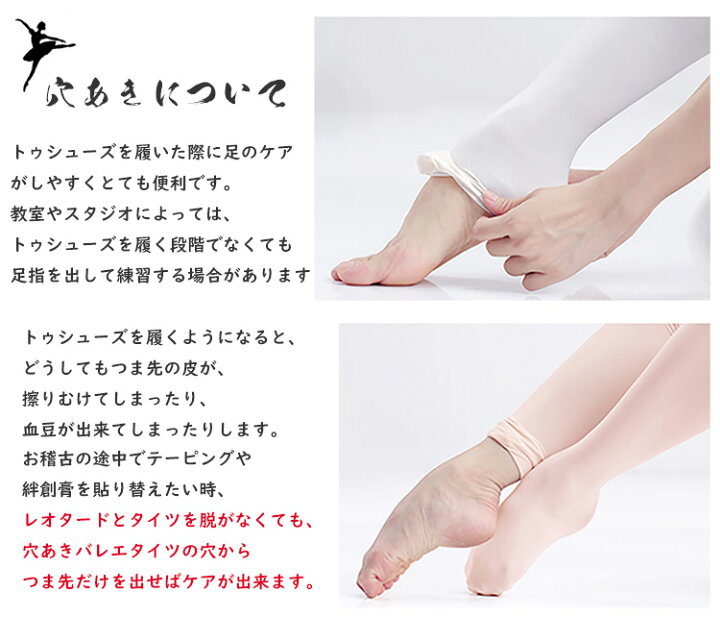 でおすすめアイテム バレエ タイツ 大人 バレエタイツ 穴なし ダンスタイツ 白 黒 肌色 ピンク 2足セット 全店2点送料無料 Materialworldblog Com
