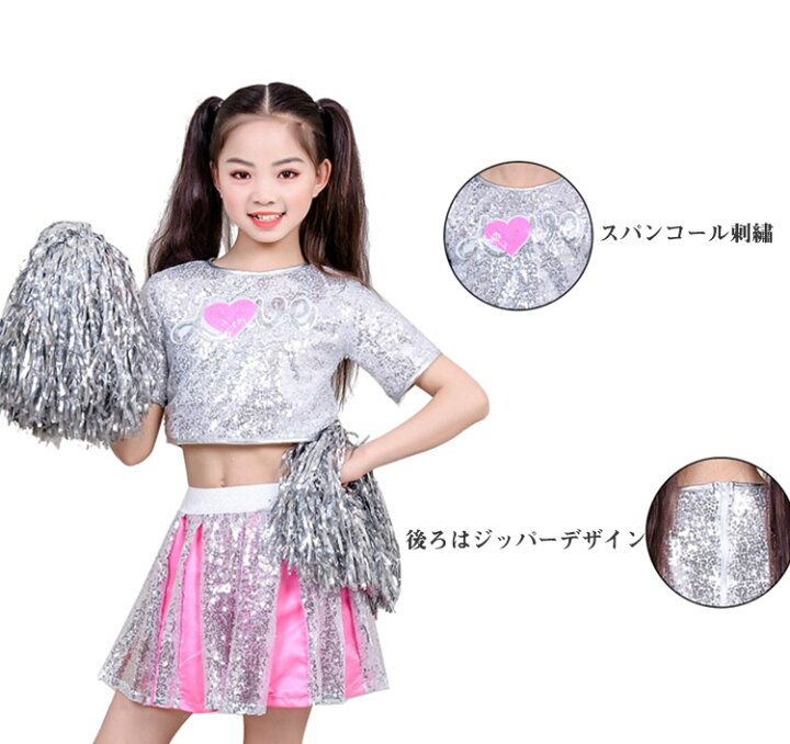 楽天市場 スパンコールダンス キッズ 衣装 社交ダンス ジャズダンス 衣装 ラテンダンス 子供 ガールズ チア ユニフォーム チアリーダー コスチューム チアガール 衣装 ステージ衣装 チュチュスカート ジュニア 女の子 ジャズダンス ヘソ出しコスプレ体育祭 文化祭 学園祭