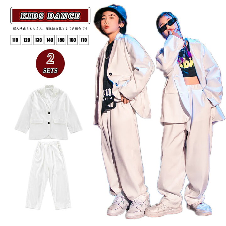 楽天市場 短納期 ロックダンス衣装 白 スーツ キッズ セットアップ ヒップホップ キッズ キッズダンス衣装 男の子 女の子 韓国 K Pop 演出服 舞台服 ポッピング レッスン着 Jazz ジャズダンス ステージ 子供服 110 1 130 140 150 160 170 大きいサイズ ゆったりサイズ
