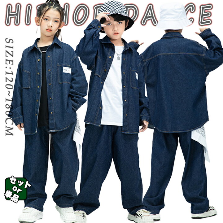 楽天市場】デニム キッズ ダンス衣装 セットアップ 派手 女の子 男の子 