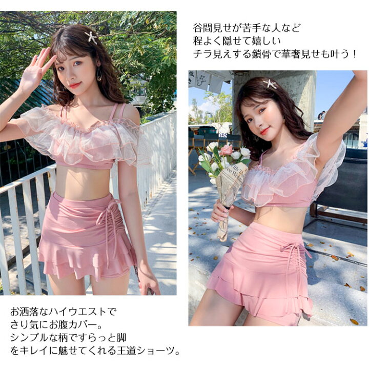 楽天市場 水着 ビキニ 韓国 小胸 レディース 女の子 体型カバー ビキニ スカート ショーツパンツ 2点セット セクシー フリル フレアスカート 可愛い お洒落 お腹 お尻 太もも カバーアップ パッド付き 露出控えめ ピンク グレー 韓国風 高校生 大学生 プール 海 旅行 M L