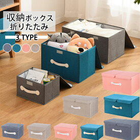 収納ボックス フタ付き おしゃれ 押入れ収納ボックス ふた付きボックス ソファ下 折りたたみ 収納箱 トップス パンツ 下着 衣類収納 cd収納 dvd収納 小物 収納 ボックス カラーボックス a4 書類収納 整理ボックス マジックボックス 本 ベッド下 小さい 小さめ L シンプル