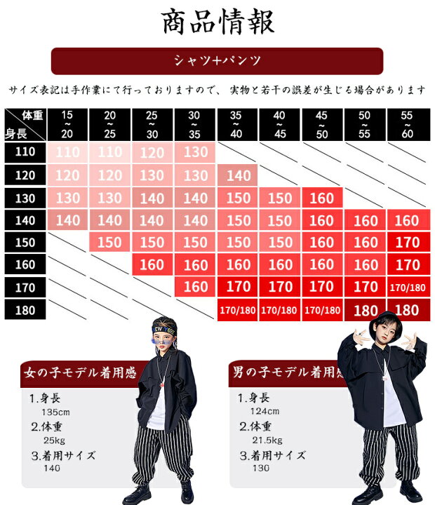楽天市場】黒 キッズ ダンス衣装 セットアップ ロングtシャツ 