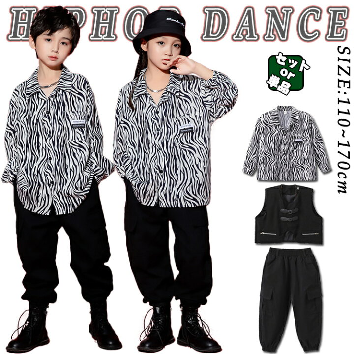 楽天市場】黒 白 ゼブラ柄 ストライプ柄 キッズ ダンス衣装 