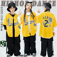 短納期 黄色 ベースボールシャツ 夏 キッズ ダンス衣装 セットアップ 黄色 黒 白 ロングtシャツ カジュア…