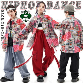 赤 柄シャツ 総柄シャツ パッチワーク アロハシャツ キッズ ダンス衣装 セットアップ ピンク 男の子 女の子 チェック 柄シャツ 長袖 トップス おしゃれ ファッション サルエルパンツ 韓国K-POP ジャズダンス ヒップホップ 演出服 団体服 応援団 原宿系 チア かっこいい 派手