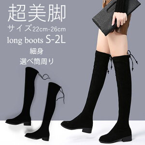 ニーハイブーツ 黒の通販・価格比較 - 価格.com