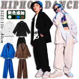 短納期 ロックダンス衣装 白 スーツ セット キッズ セットアップ ヒップホップ キッズ ダンス衣装 男の子 女の子 韓国K-POP 演出服 舞台服 発表会 ポッピング jazz ジャズダンス ステージ レッスン着 子供服 大きいサイズ ゆったり b体 かっこいい おしゃれ 長袖 スーツ 無地