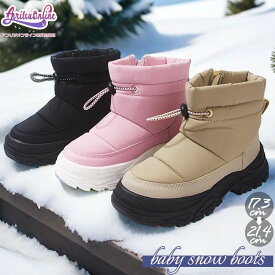 3色 キッズ スノーブーツ 雪遊び ベビー 冬用 小学生 スニーカー 子供 ブーツ シューズ 防寒 撥水 防滑 滑り止め ミドルブーツ ボアブーツ 男の子 女の子 ベビー用 暖かい 裏起毛 シンプル アウトレット あったか 歩きやすい プレゼント 17 19 21 小さめ 可愛い ファッション