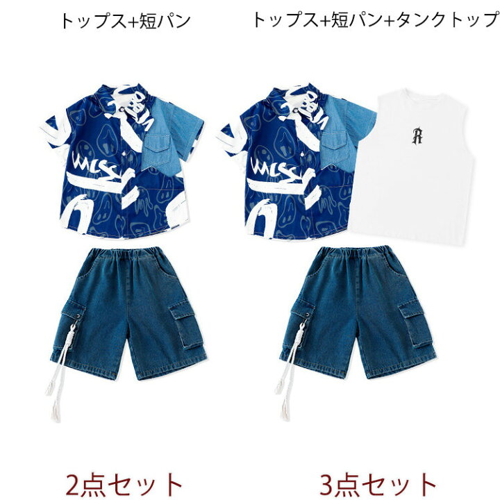 楽天市場】短納期 柄シャツ 総柄 キッズ ダンス衣装 セットアップ 