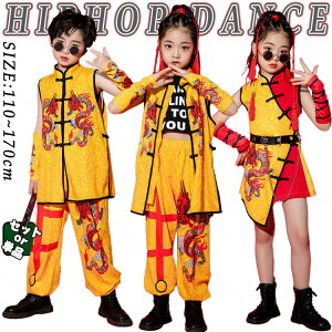 黄色 竜柄 浮世絵 キッズ ダンス衣装 男の子 女の子 かっこいい 中国 唐装 チャイナ風 ベスト おしゃれ ゴールド チャイナボタン 中華服 トップス パンツ jazz ジャズダンス ヒップホップ 舞台