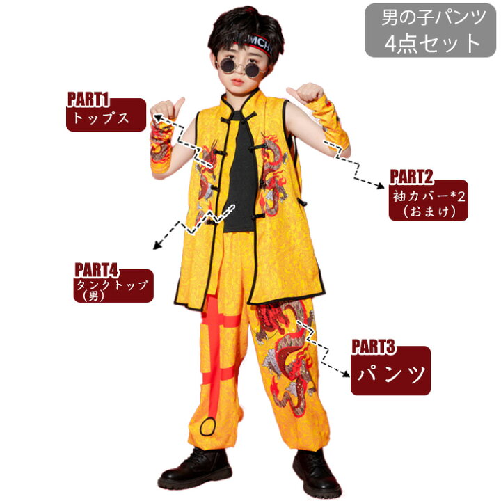 楽天市場】黄色 竜柄 浮世絵 キッズ ダンス衣装 男の子 女の子  