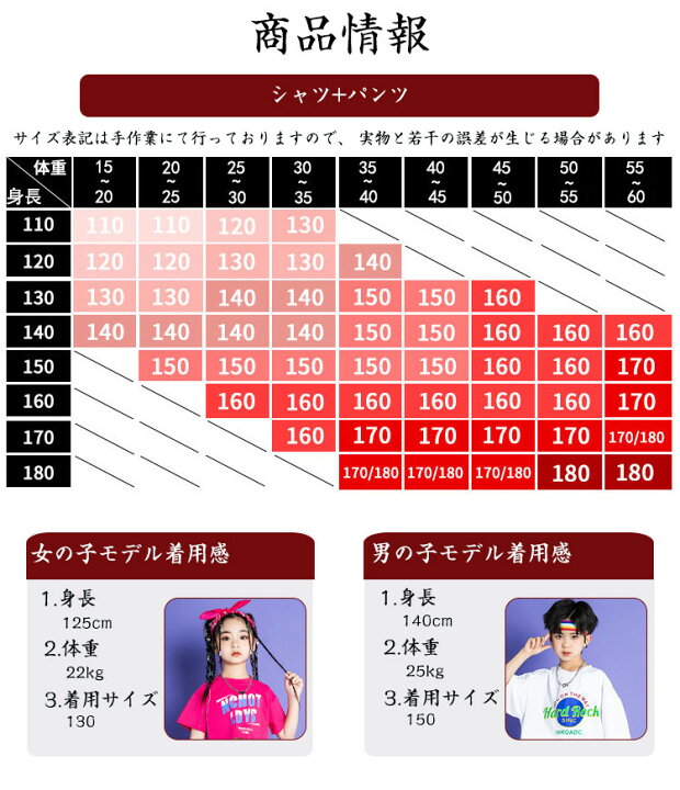 ピンク キッズ ダンス衣装 セットアップ 男の子 女の子 かっこいい チア チアガール ホワイト 半袖シャツ カジュアルシャツ トップスピンク ホワイト 短パン スカート ヒップホップ ジャズダンス 韓国 k-pop 発表会 演出服 応援団 原宿系 おしゃれ ステージ着 ... 女の子 男の子 チアガール 応援 赤 青 チェッカー 柄 中華風 唐風 中国 キッズ ダンス 衣装 セットアップ 小学生 イベント ホワイト 半袖 tシャツ ショート パンツ スカート 子供 派手 k-pop ダンスウェア ゆったり服 文化祭 演出服 団体服 練習着 普段着 オシャレ 個性派