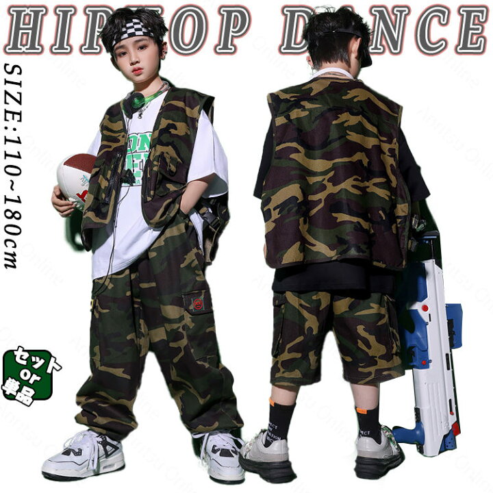 楽天市場】迷彩 セットアップ キッズ ダンス衣装 ヒップホップ 男の子  