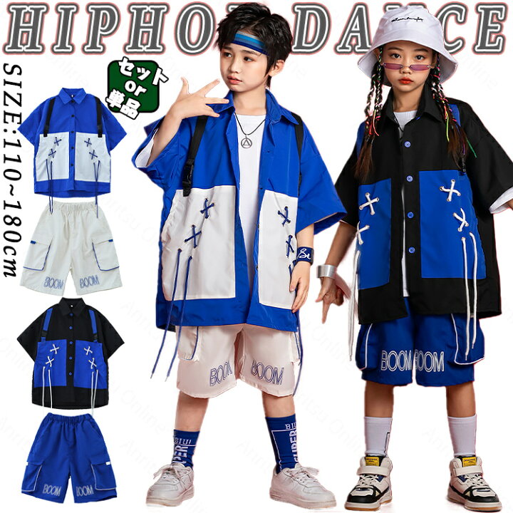 楽天市場】青 黒 半袖 シャツ おしゃれ キッズ ダンス衣装 