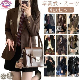 卒業式 スーツ 女の子 2つボダン スーツ セット 4点セット 大きめサイズ 卒服 小学生 中学生 高校生 フォーマルスーツ スカート ジャケット 入学式 JK 成人式 子供服 ゆったり ピッタリ お受験 七五三 試合着 撮影 黒 茶色 大人っぽい ピアノ発表会 ブラウン 韓国