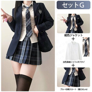 �y�X�J�[�g ����43cm�z10�F ���Ǝ� �X�[�c ���̎q �L�b�Y �؍� �X�[�c 3�{�_�� �W���P�b�g �Z�b�g 4�_�Z�b�g �傫�߃T�C�Y ���� ���w�� ���Z�� ��w���t�H�[�}���X�[�c �X�J�[�g ���w�� JK ��