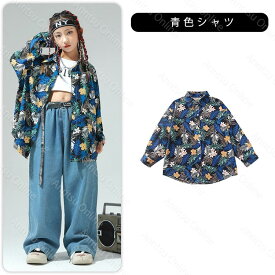 4色 おしゃれ 柄シャツ 総柄シャツ パッチワーク アロハシャツ キッズ ダンス衣装 セットアップ 黄色 長袖 ロングtシャツ男の子 女の子 かっこいい ゆったり トップス パンツ ジャズダンス ヒップホップ 韓国 k-pop 発表会 演出服 応援団 原宿系 団体服 練習着 個性派 派手