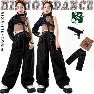 キッズ ダンス衣装 セットアップ 女の子 ブラウン タンクトップ へそ出し ノースリーブ 肩だし ダンスウェア トップス 黒色 カーゴパンツ サルエルパンツ ダンスパンツ 韓国 k-pop ジャズダン