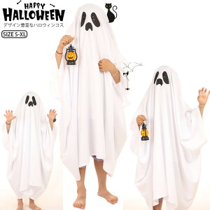 幽霊マント ハロウィン 衣装 ハロウィン コスプレ 子供 演出服 団体 女の子 男の子 ハロウィン コスプレ衣装 子供用 Cosplay 日常服 変装 仮装 アニメ コスチューム アニメ 祭り ハロウィン ク