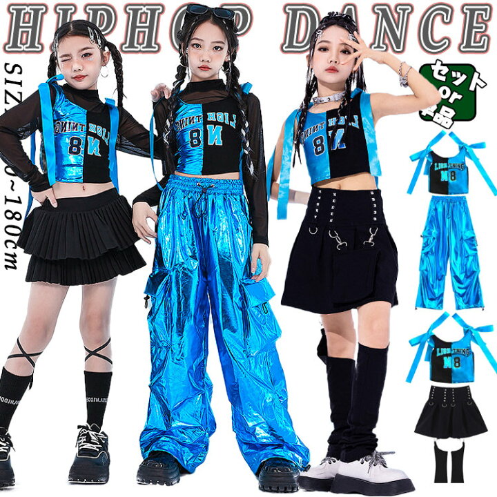 楽天市場】キラキラ ブルー キッズ ダンス衣装 セットアップ女の子 