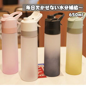 水筒 マット 涼しい 携帯水筒 プラスチック 直飲み ドリンクボトル アウトドア 登山 スポーツ 子供 軽量 携帯便利 漏れ防止 アンチウォータボトル アウトドアグッズ キャンプ グランピング おしゃれ 洗いやすい 可愛い 通学通勤 部活 女の子 男の子 お祝い プレゼント