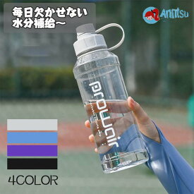 水筒 1000ML メンズ シンプル 高校生 目盛り付き 携帯水筒 プラスチック 直飲み ドリンクボトル アウトドア 登山 スポーツ 子供 軽量 携帯便利 漏れ防止 アウトドアグッズ キャンプ グランピング 洗いやすい 通学通勤 部活 女の子 男の子 お祝い プレゼント SNS映え