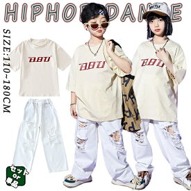 キッズ ダンス衣装 セットアップ 男の子 女の子 カジュアルパンツ ダメージ加工 ホワイト Tシャツ ベージュ ファッション 個性派 かっこいい かわいい おしゃれ 演出服 発表会 演奏会 ダンス教室 ヒップホップ ジャズダンス HIPHOP 韓国 K-POP ステージ衣装