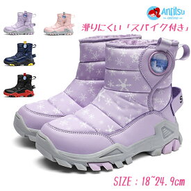 スノーブーツ キッズ 女の子 男の子 スパイク付き 防水 防滑 大きいサイズ ボアブーツ ミドルブーツ 防寒 滑り止め 暖かい 裏起毛 裏ボア プレゼント 子供 18cm 19cm 20cm 21cm 22cm 23cm 24cm 25cm ピンク パープル ブラック ネイビー