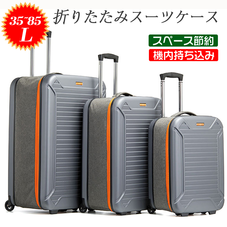 楽天市場】スーツケース sサイズ mサイズ Lサイズ 35L 69L 85L 1~3泊 3