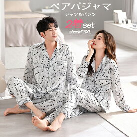 カラー豊富 ペアパジャマ カップル シャツ パンツ 上下セット 春夏 お揃い メンズ レディース 合成シルク ペアルック 長袖 ルームウェア 前開き ナイトウエア バレンタイン プレゼント おしゃれ 結婚祝い 部屋着 誕生日プレゼント