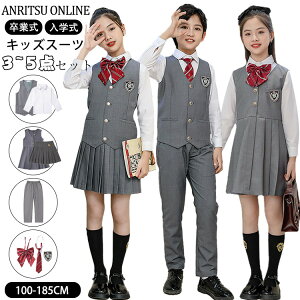 卒業式 入学式 キッズ フォーマル スーツ セットアップ 女の子 男の子 制服 韓国 大きいサイズ 5点セット 子供服 長袖 シャツ ワンピース プリーツスカート パンツ ベスト ネクタイ 小学生 中