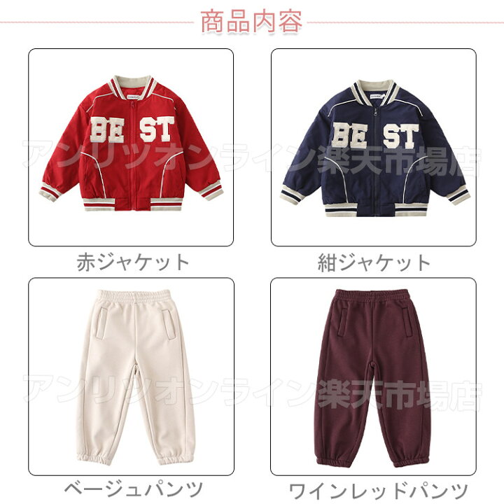 楽天市場】親子お揃い 長袖 スタジャン 赤 紺 ジャケット ゆったり 