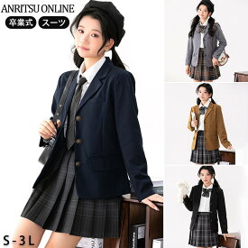 卒業式 スーツ 女の子 大きいサイズ 5点セット 卒服 韓国 制服 女の子 フォーマル 通学 入学式 発表会 子供服 高校生 お受験 七五三 ジャケット スカート シャツ リボン ネクタイ バッジ 学校 成人式 ブレザー 学生 JK制服 セット 学園風 春 学生服 おしゃれ 可愛い 成人式