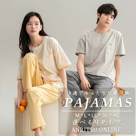 ルームウェア カップル セットアップ ペアルック お揃い パジャマ メンズ レディース 寝巻き 部屋着 上下セット スウェット きれいめ 秋 春 夏 無地 ロングパンツ おそろいパジャマ 大きいサイズ ゆったり 韓国 おしゃれ 新生活 M L LL 3L 4L