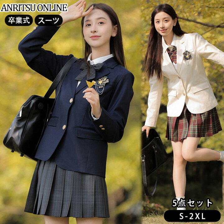 楽天市場】卒業式 フォーマル スーツ 5点セット jk 制服 女の子 大きい 
