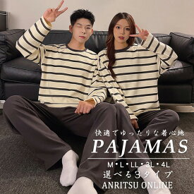 パジャマ セットアップ カップル ペアルック 可愛い ルームウェア 韓国 プレゼント メンズ レディース 高校生 上下セット 寝巻き 部屋着 春夏秋 おそろいパジャマ 大きいサイズ ゆったり おしゃれ 記念日 結婚祝い 新生活